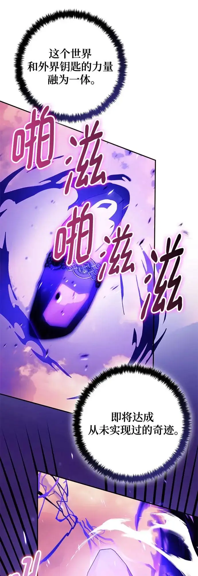 漫画《重生最强玩家》[第222话] 最后的DLC（7）第28张图