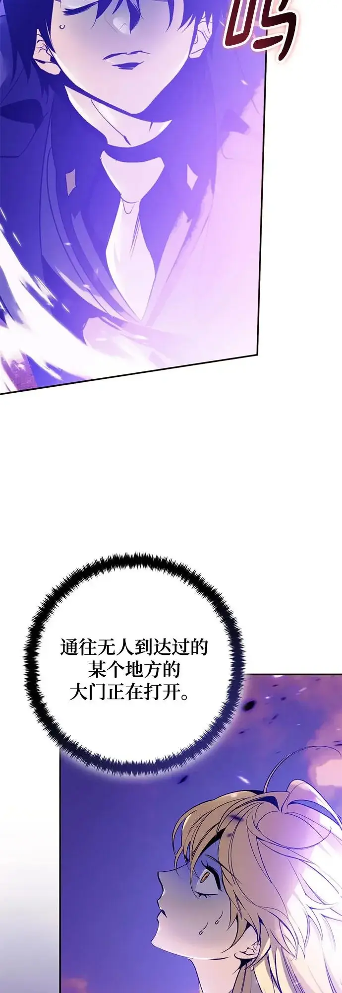 漫画《重生最强玩家》[第222话] 最后的DLC（7）第31张图