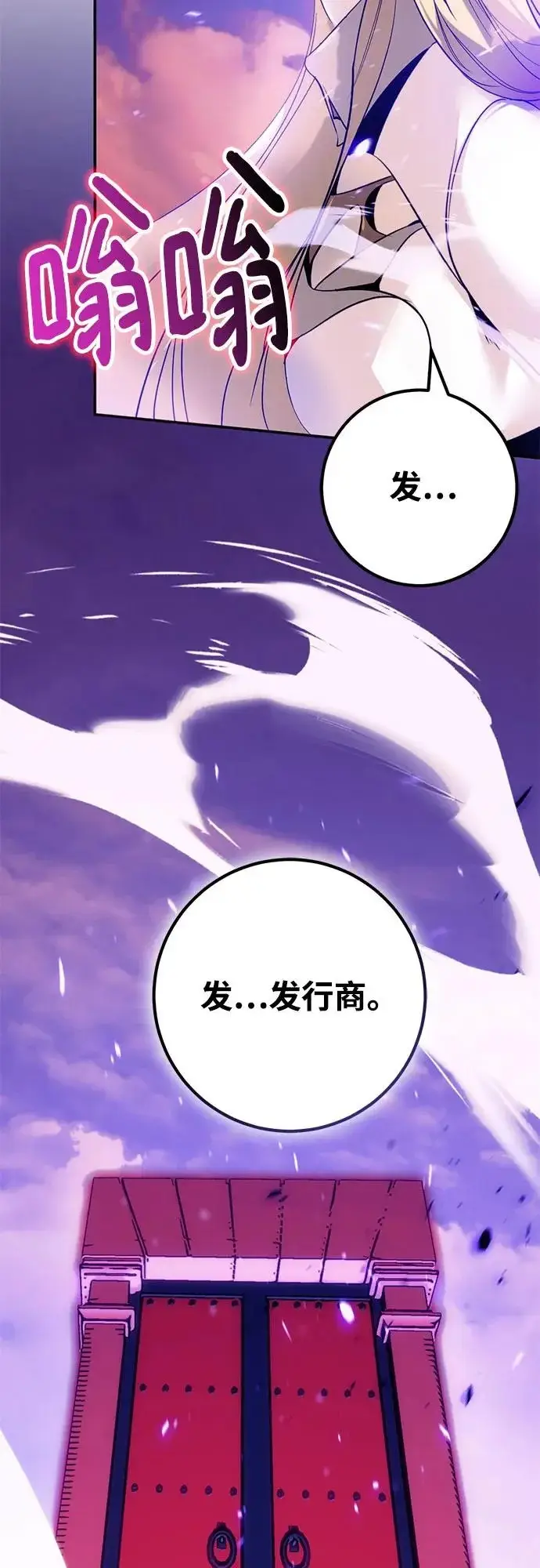 漫画《重生最强玩家》[第222话] 最后的DLC（7）第32张图