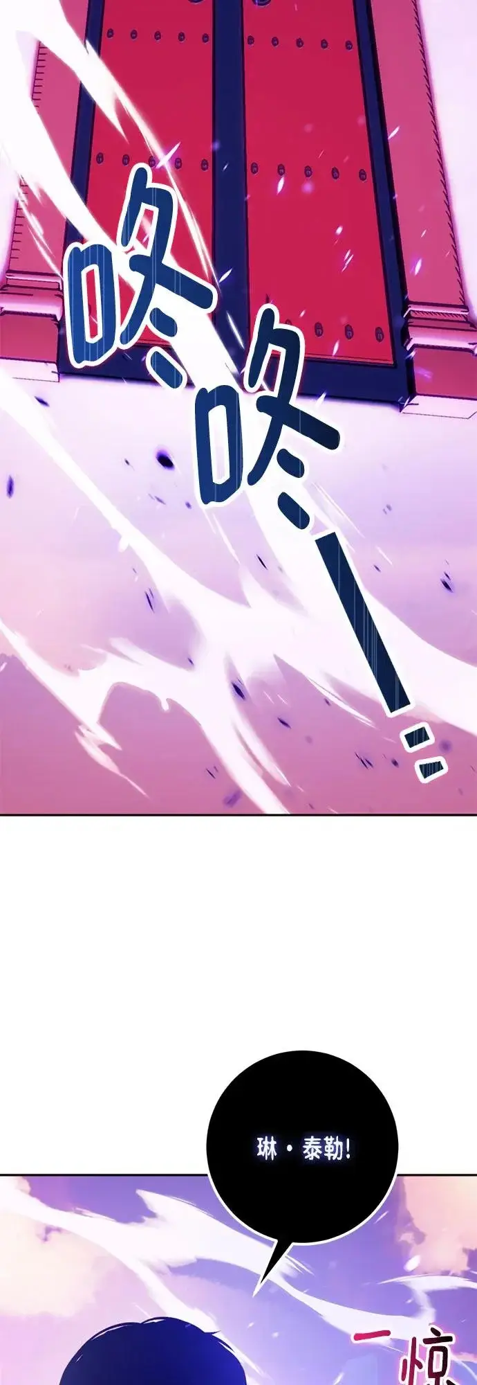 漫画《重生最强玩家》[第222话] 最后的DLC（7）第33张图