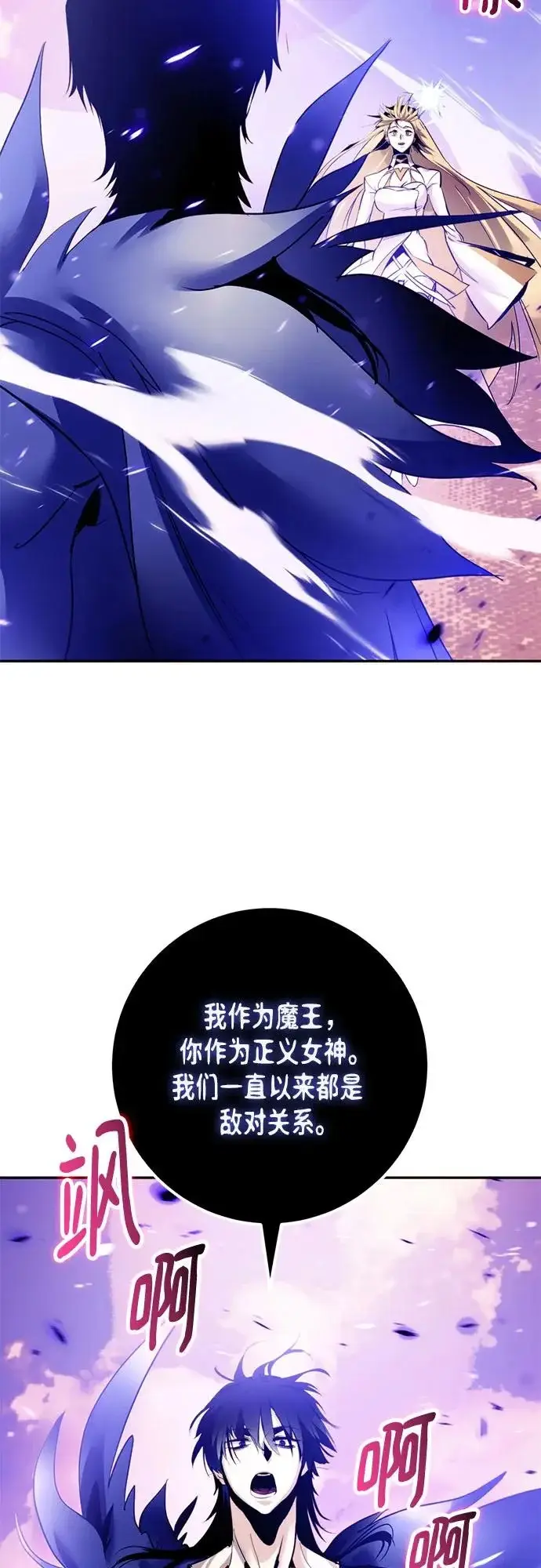漫画《重生最强玩家》[第222话] 最后的DLC（7）第34张图