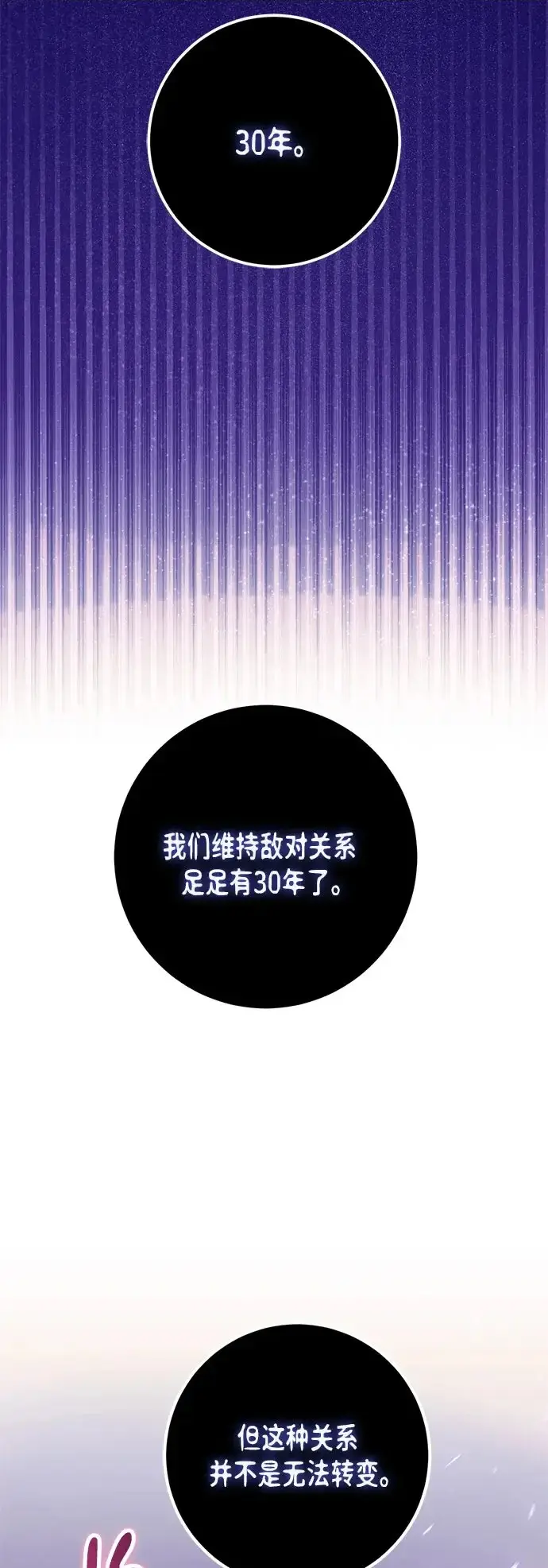 漫画《重生最强玩家》[第222话] 最后的DLC（7）第37张图
