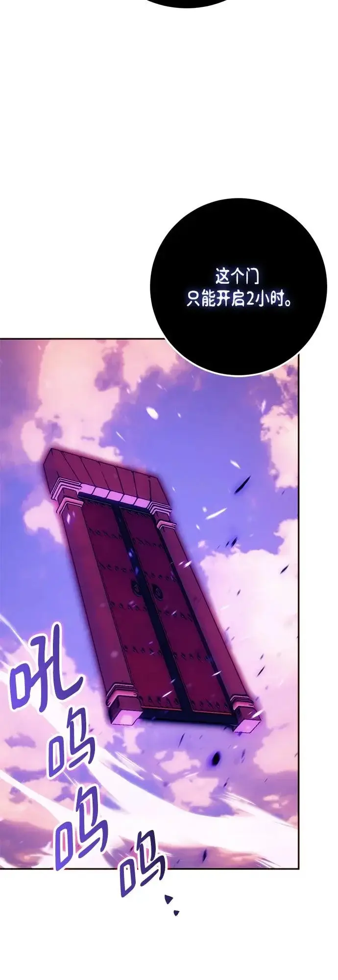 漫画《重生最强玩家》[第222话] 最后的DLC（7）第39张图