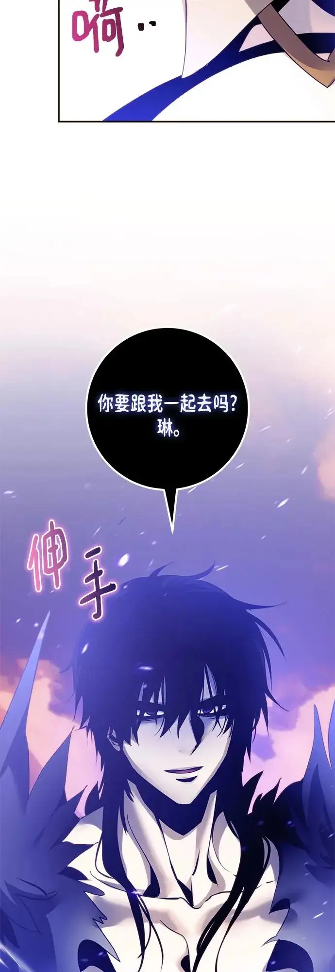 漫画《重生最强玩家》[第222话] 最后的DLC（7）第41张图