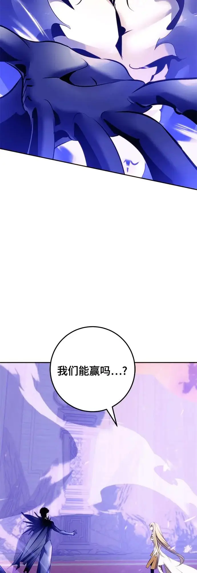 漫画《重生最强玩家》[第222话] 最后的DLC（7）第42张图