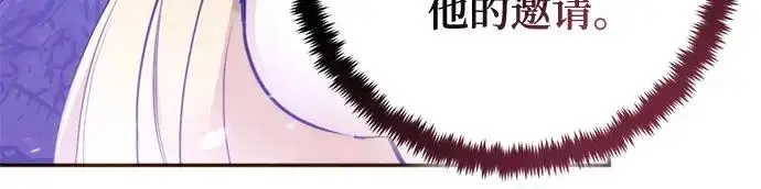 漫画《重生最强玩家》[第222话] 最后的DLC（7）第44张图
