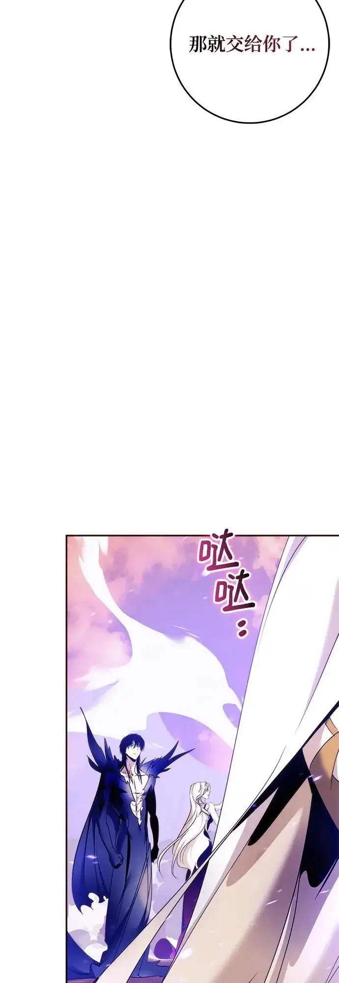 漫画《重生最强玩家》[第222话] 最后的DLC（7）第49张图