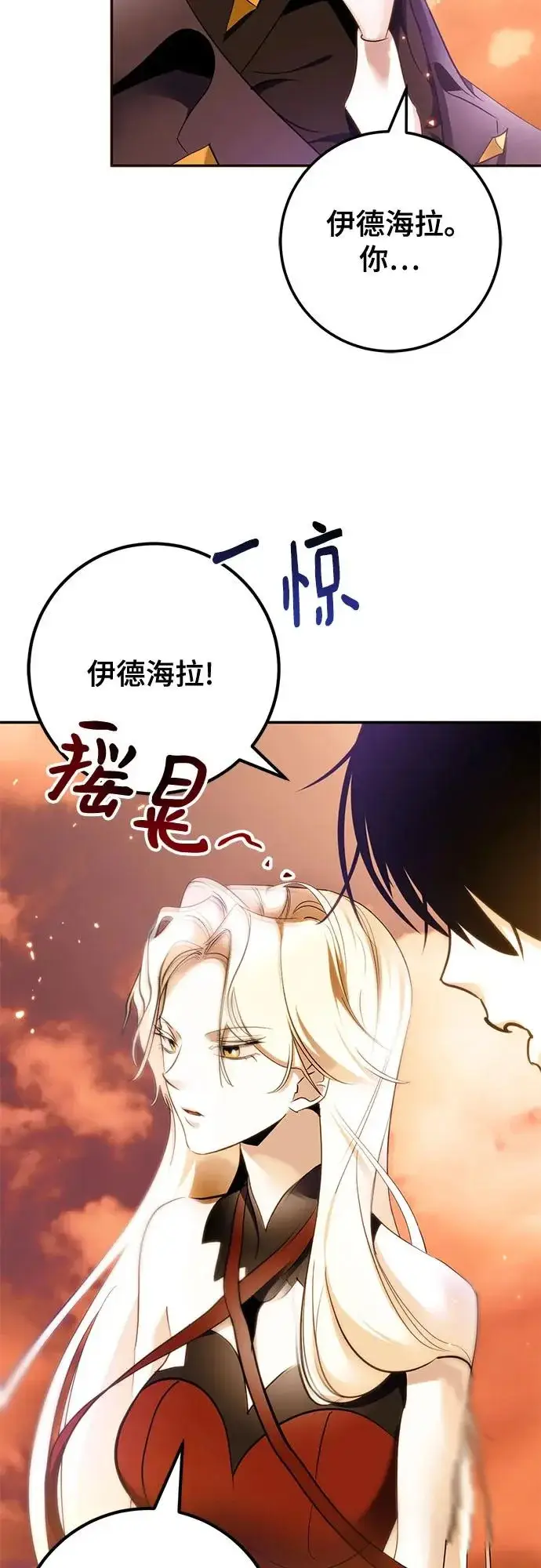漫画《重生最强玩家》[第222话] 最后的DLC（7）第5张图