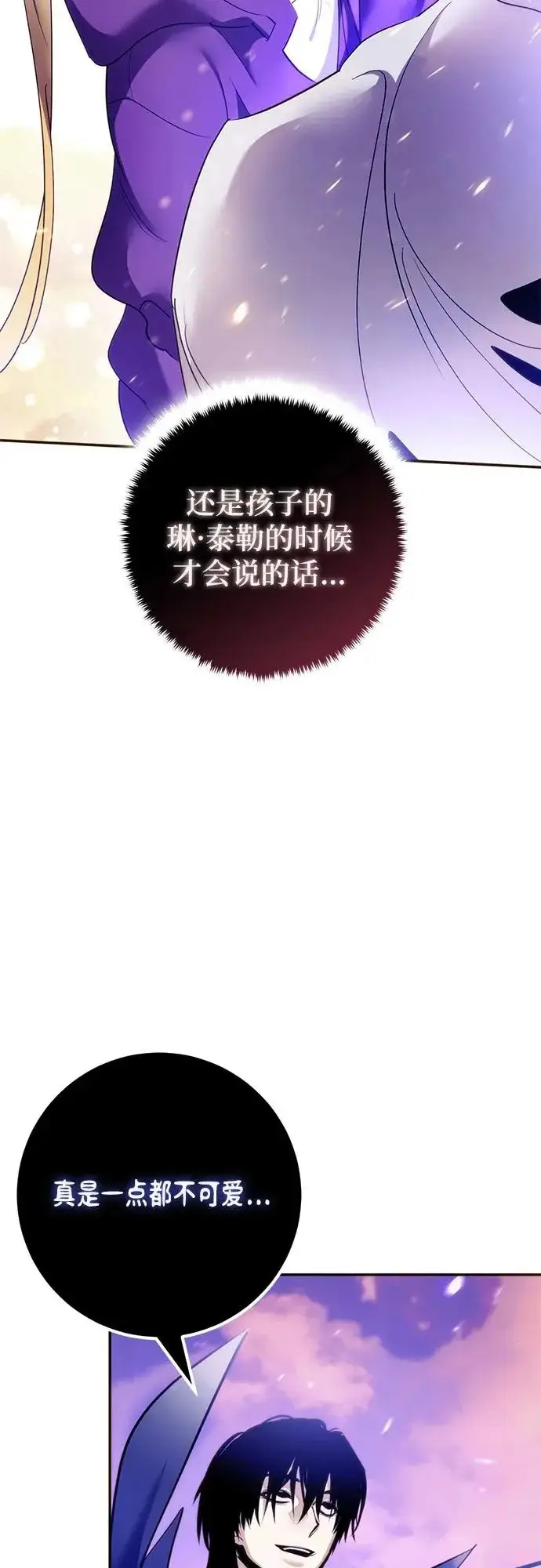 漫画《重生最强玩家》[第222话] 最后的DLC（7）第51张图