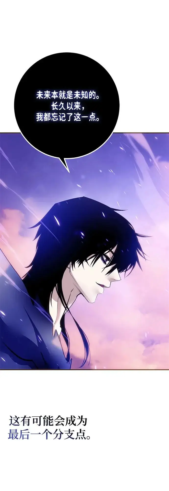 漫画《重生最强玩家》[第222话] 最后的DLC（7）第54张图