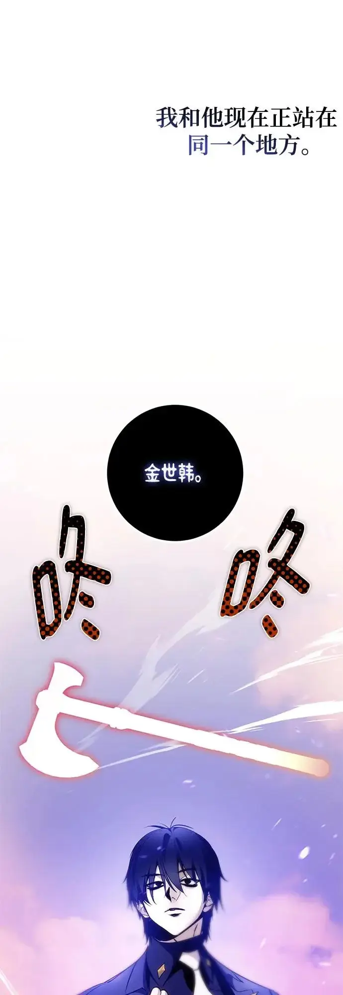 漫画《重生最强玩家》[第222话] 最后的DLC（7）第55张图