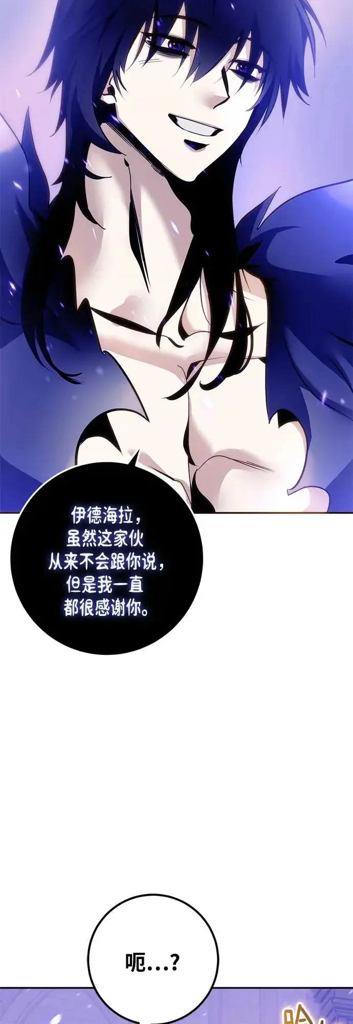 漫画《重生最强玩家》[第222话] 最后的DLC（7）第59张图