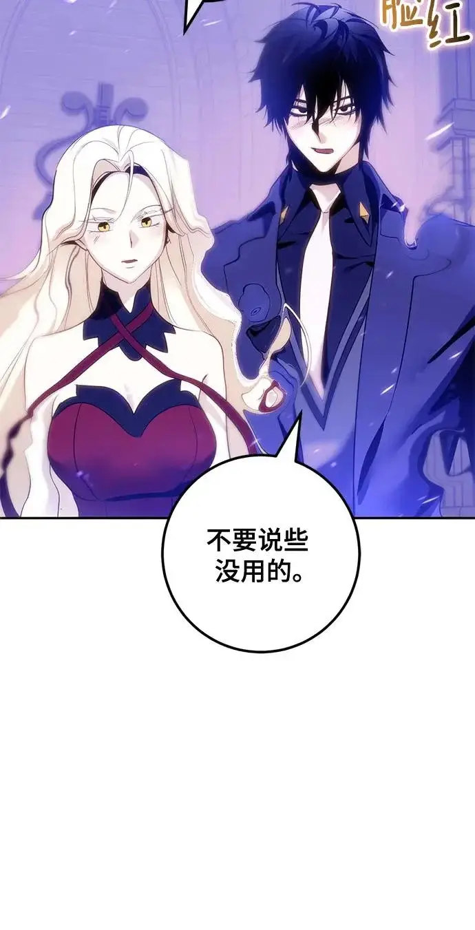 漫画《重生最强玩家》[第222话] 最后的DLC（7）第60张图
