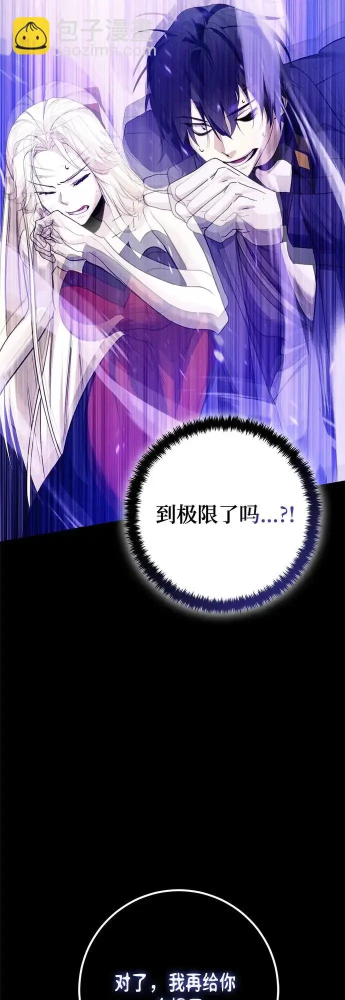 漫画《重生最强玩家》[第222话] 最后的DLC（7）第64张图