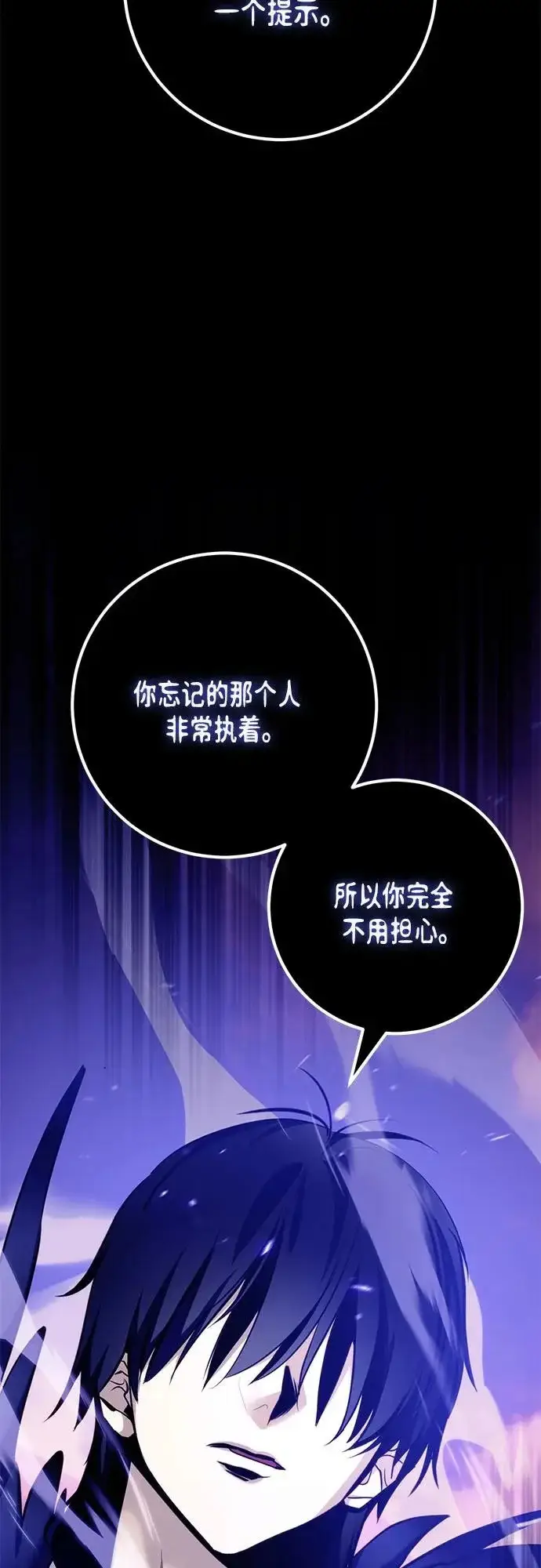 漫画《重生最强玩家》[第222话] 最后的DLC（7）第65张图