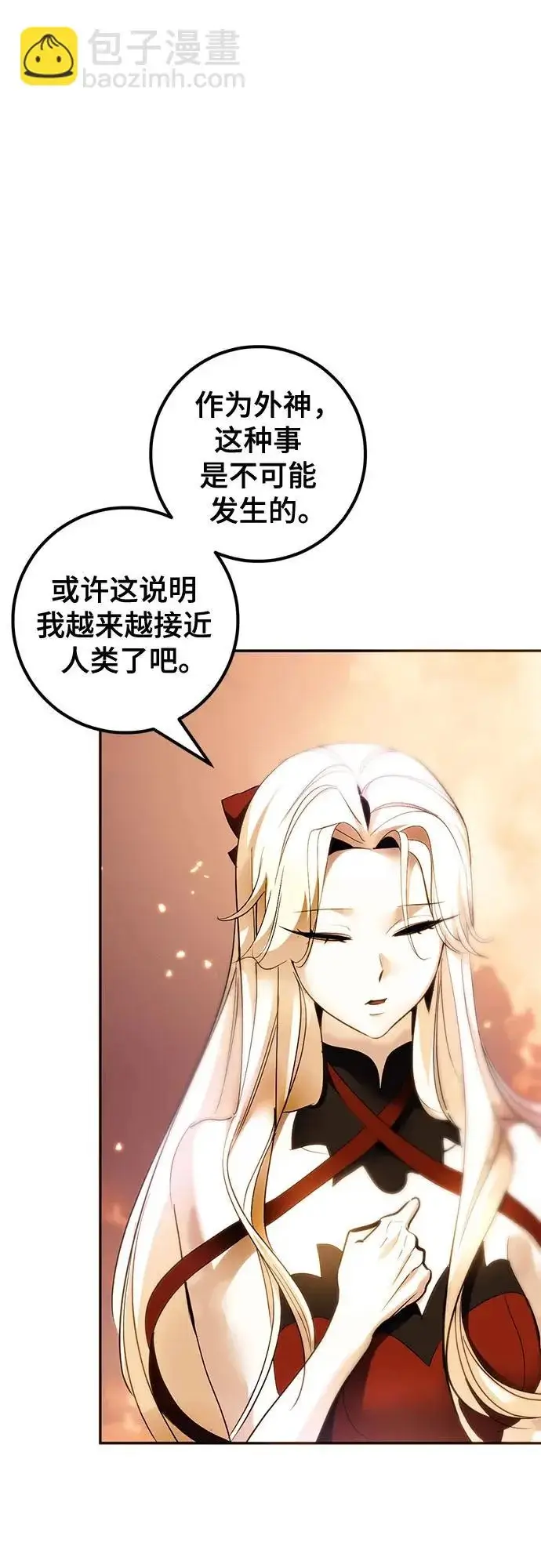 漫画《重生最强玩家》[第222话] 最后的DLC（7）第7张图