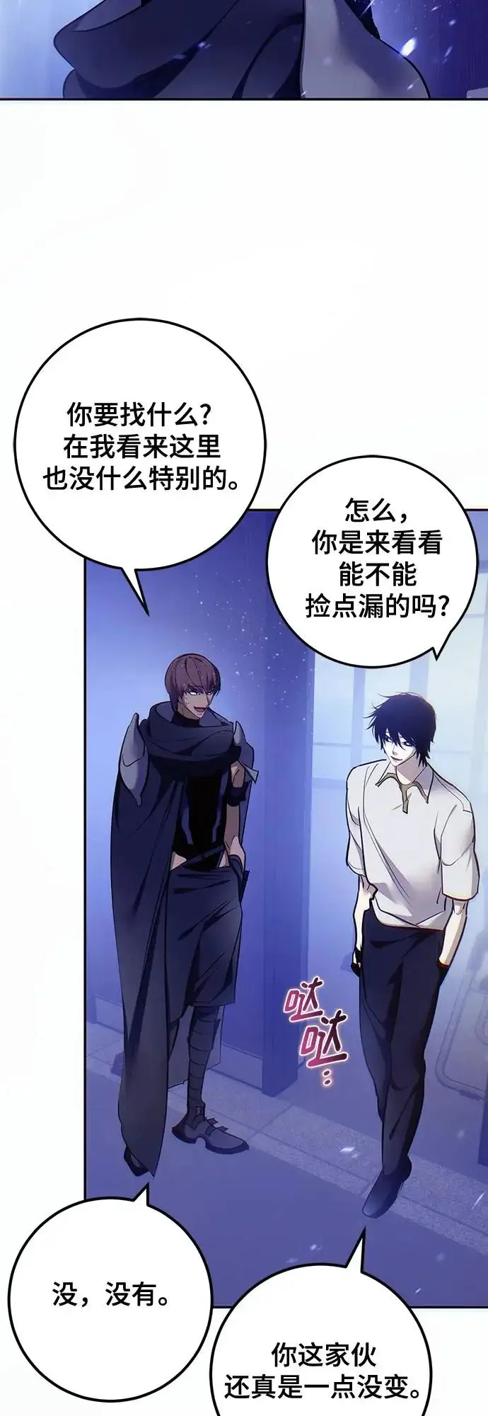 漫画《重生最强玩家》[第224话] 发行商（2）第51张图