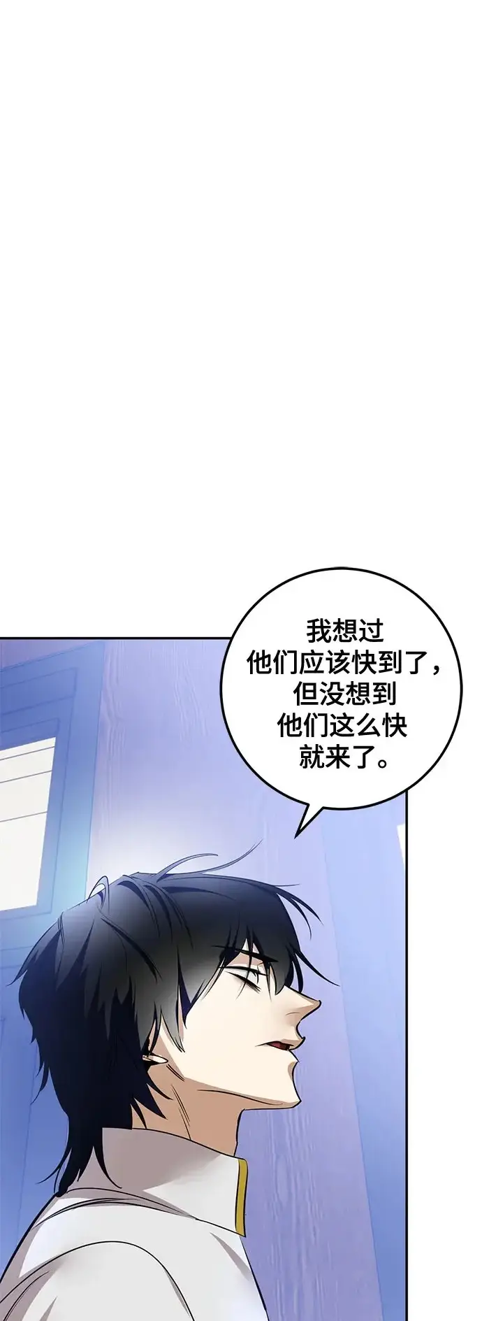 漫画《重生最强玩家》[第225话] 发行商（3）第2张图