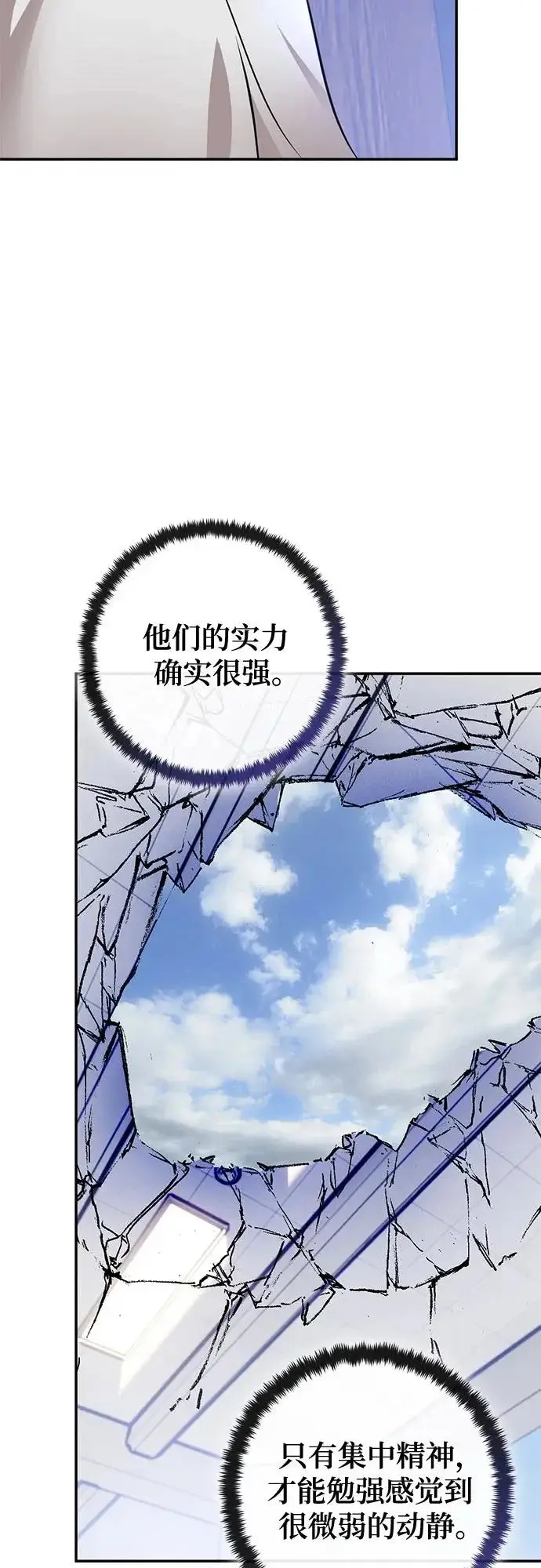 漫画《重生最强玩家》[第225话] 发行商（3）第3张图
