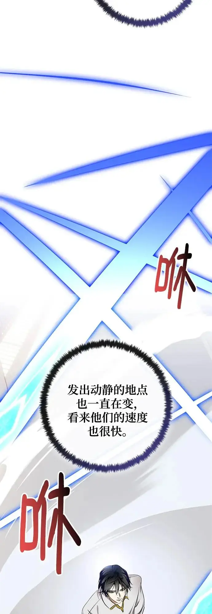 漫画《重生最强玩家》[第225话] 发行商（3）第4张图