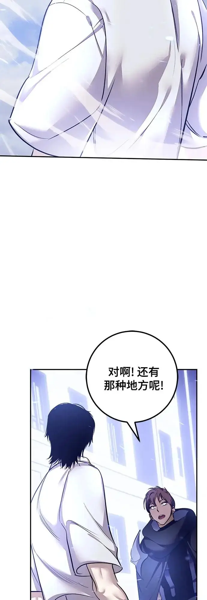 漫画《重生最强玩家》[第226话] 正面对决（1）第21张图