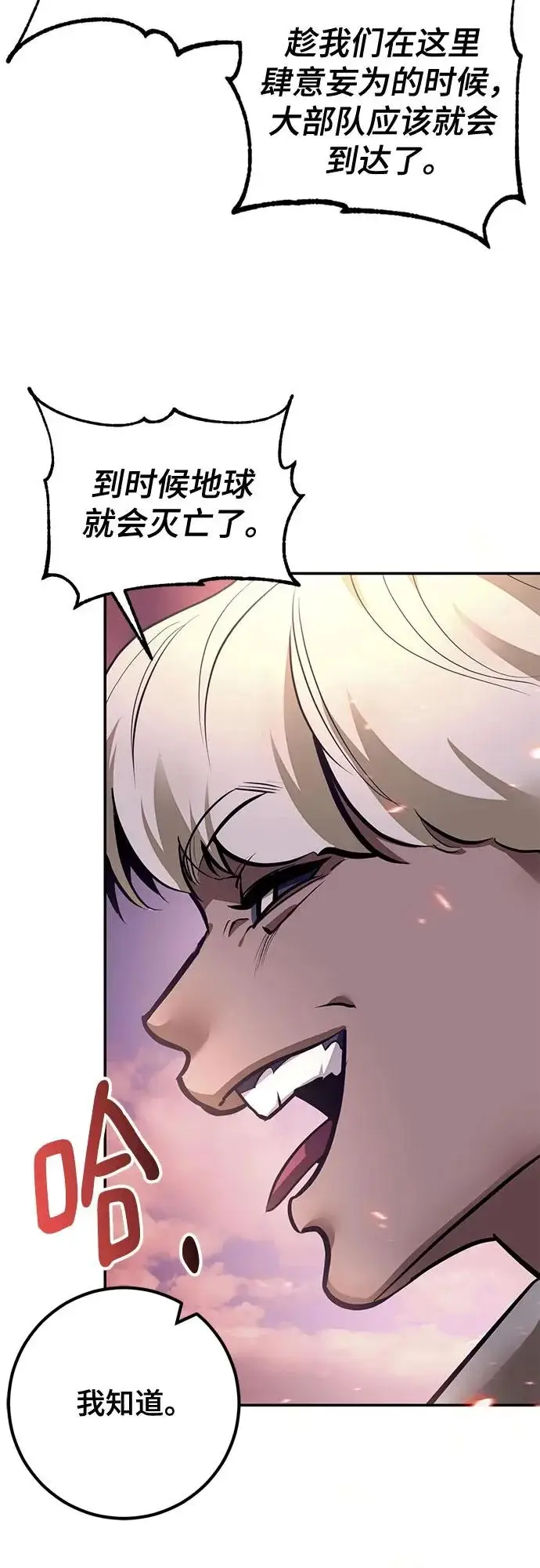 漫画《重生最强玩家》[第226话] 正面对决（1）第39张图