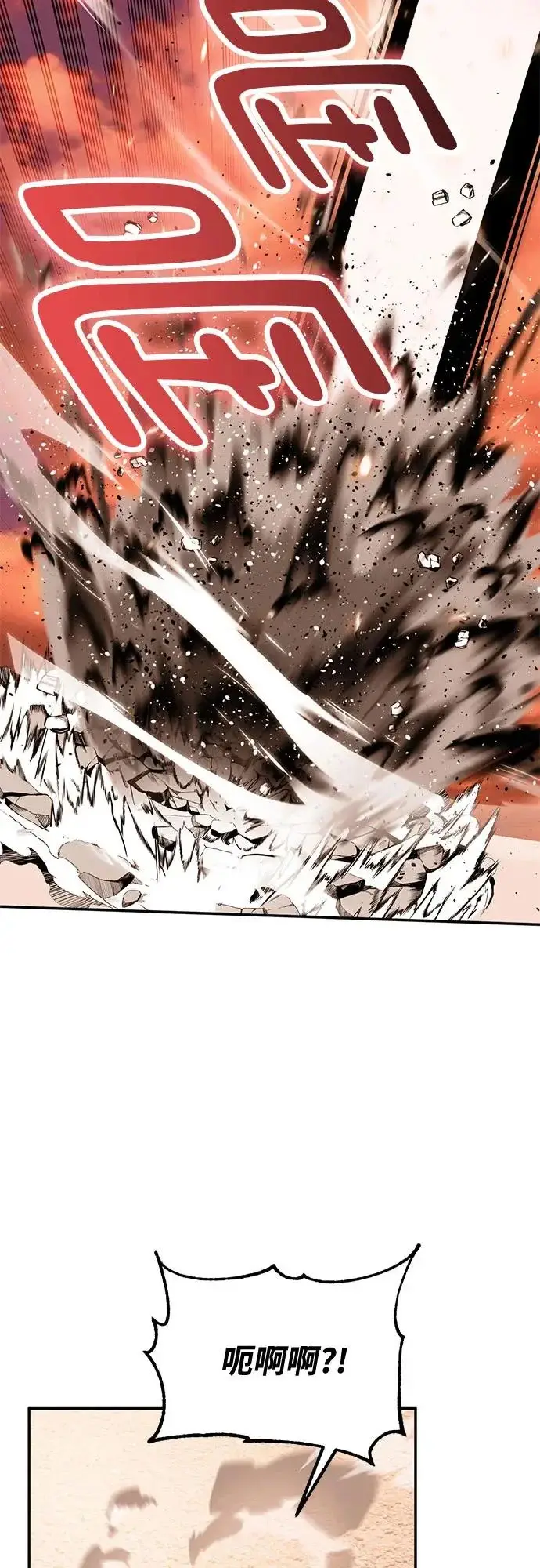 漫画《重生最强玩家》[第226话] 正面对决（1）第4张图