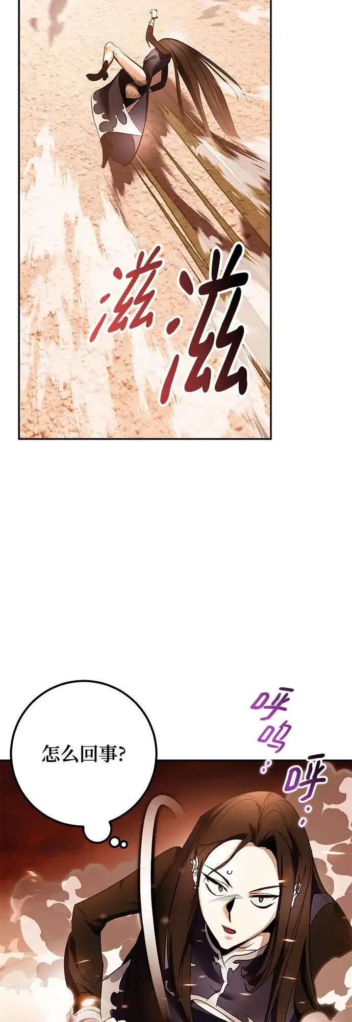 漫画《重生最强玩家》[第226话] 正面对决（1）第5张图