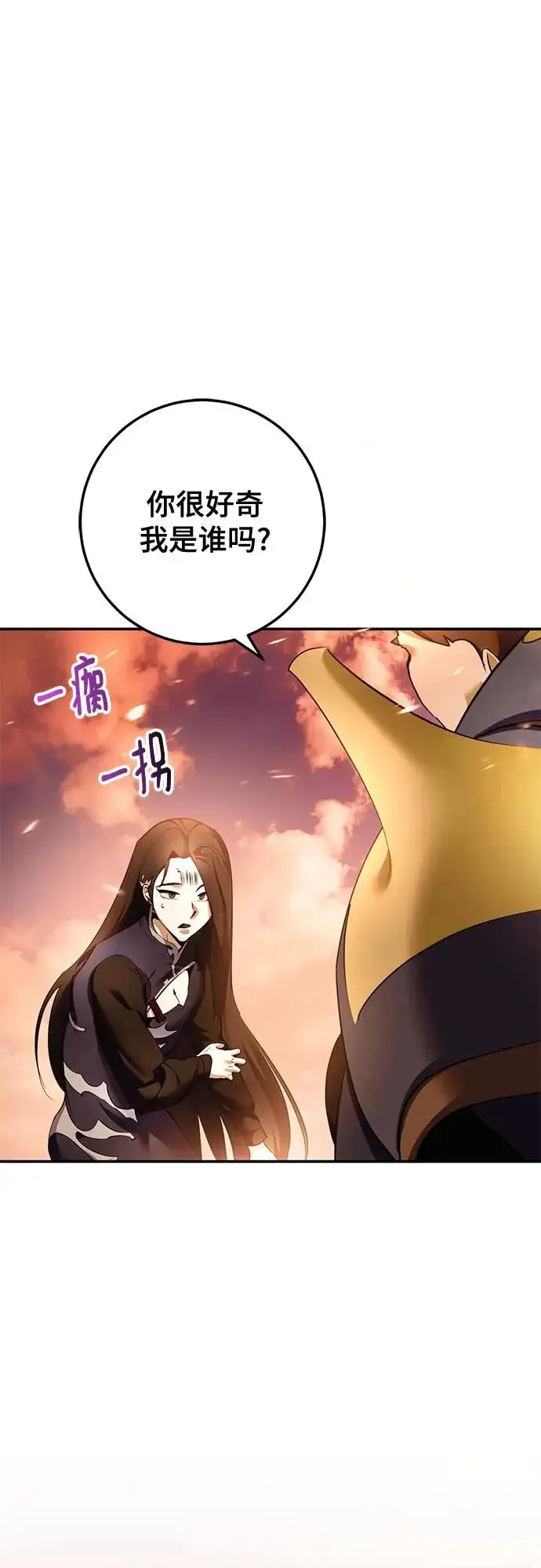 漫画《重生最强玩家》[第226话] 正面对决（1）第8张图