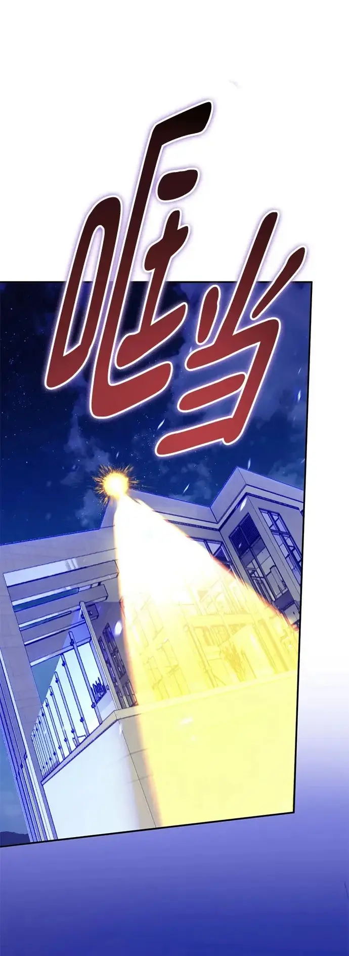漫画《重生最强玩家》[第229话] 群星之战（2）第2张图