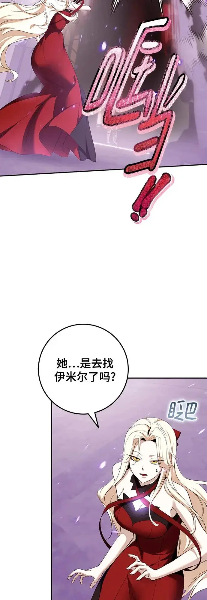 漫画《重生最强玩家》[第235话] 反转的开始（1）第12张图