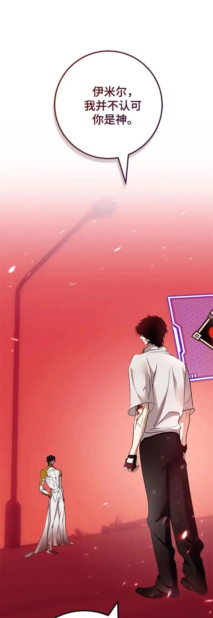 漫画《重生最强玩家》[第235话] 反转的开始（1）第16张图