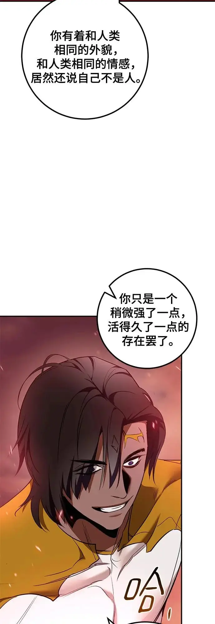 漫画《重生最强玩家》[第235话] 反转的开始（1）第17张图