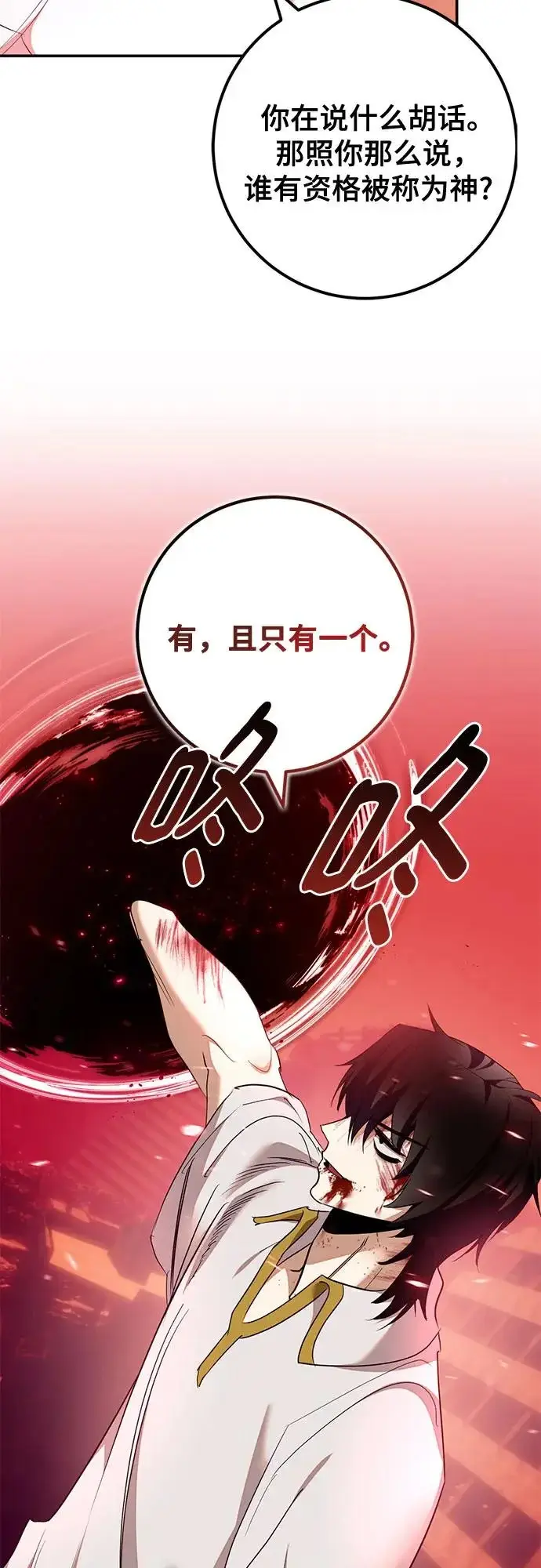 漫画《重生最强玩家》[第235话] 反转的开始（1）第18张图