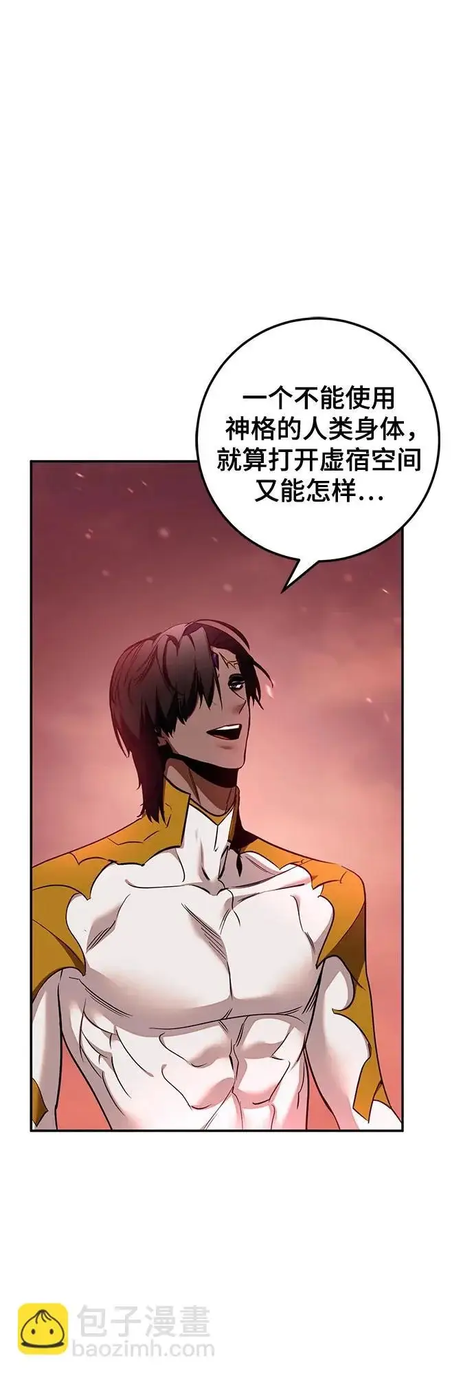 漫画《重生最强玩家》[第235话] 反转的开始（1）第20张图