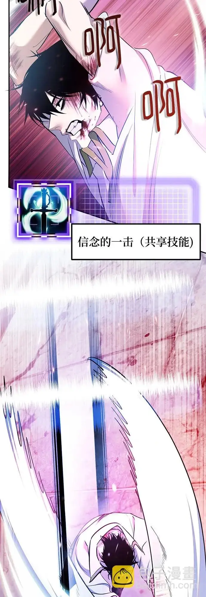 漫画《重生最强玩家》[第235话] 反转的开始（1）第26张图