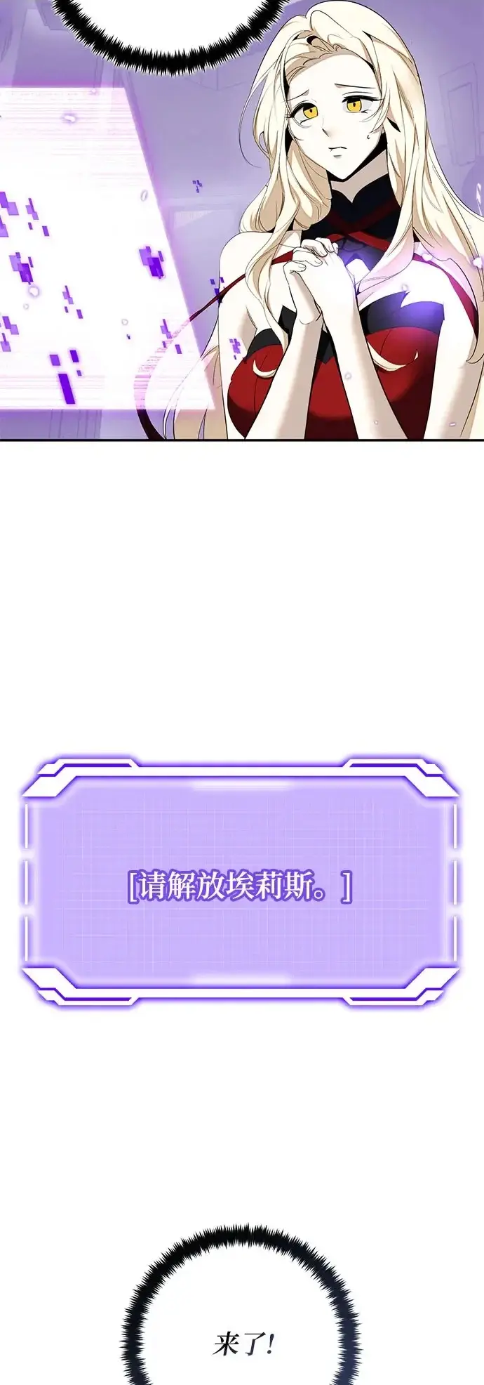 漫画《重生最强玩家》[第235话] 反转的开始（1）第3张图