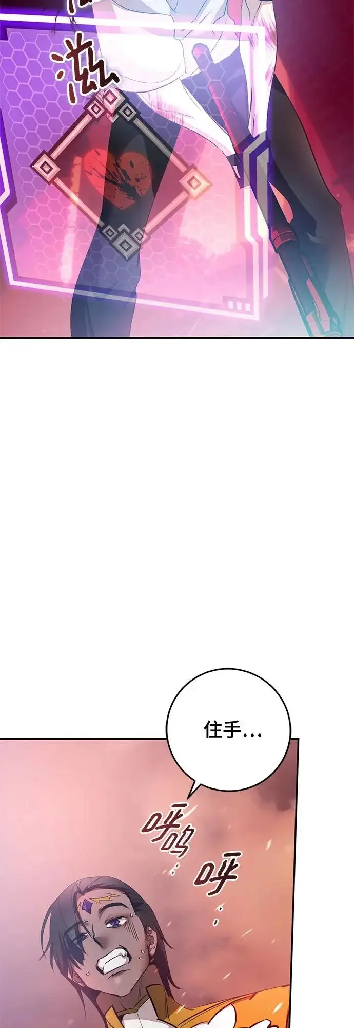漫画《重生最强玩家》[第235话] 反转的开始（1）第32张图