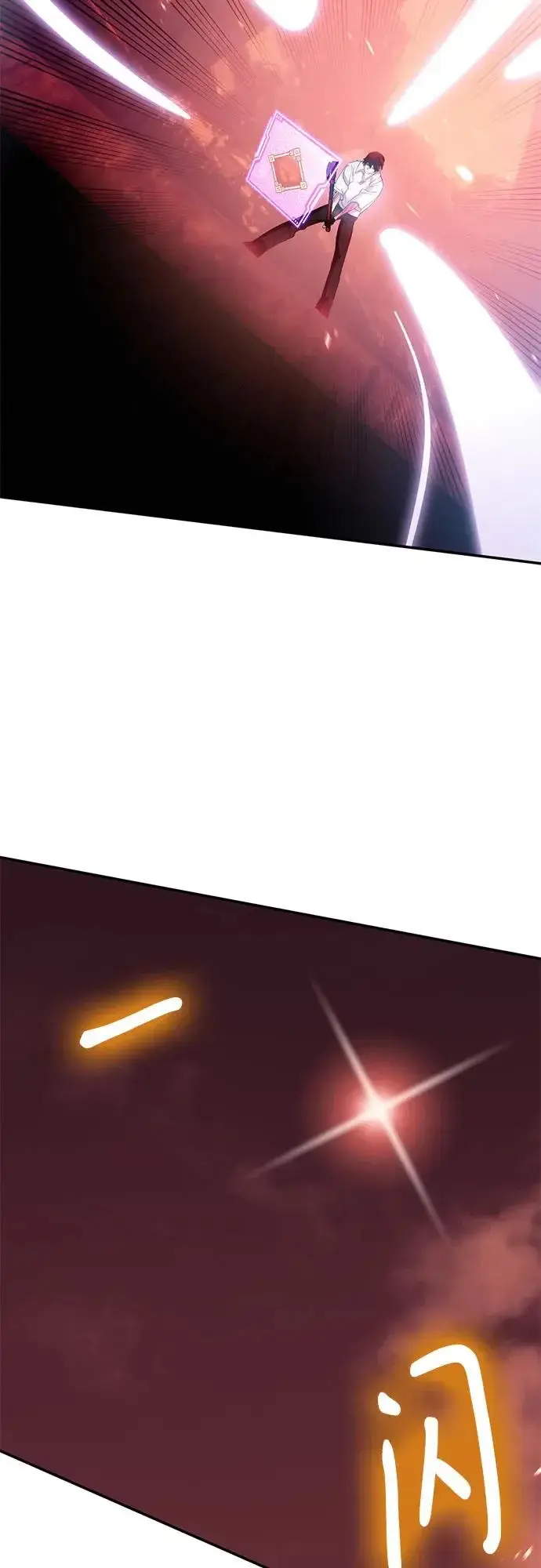 漫画《重生最强玩家》[第235话] 反转的开始（1）第35张图