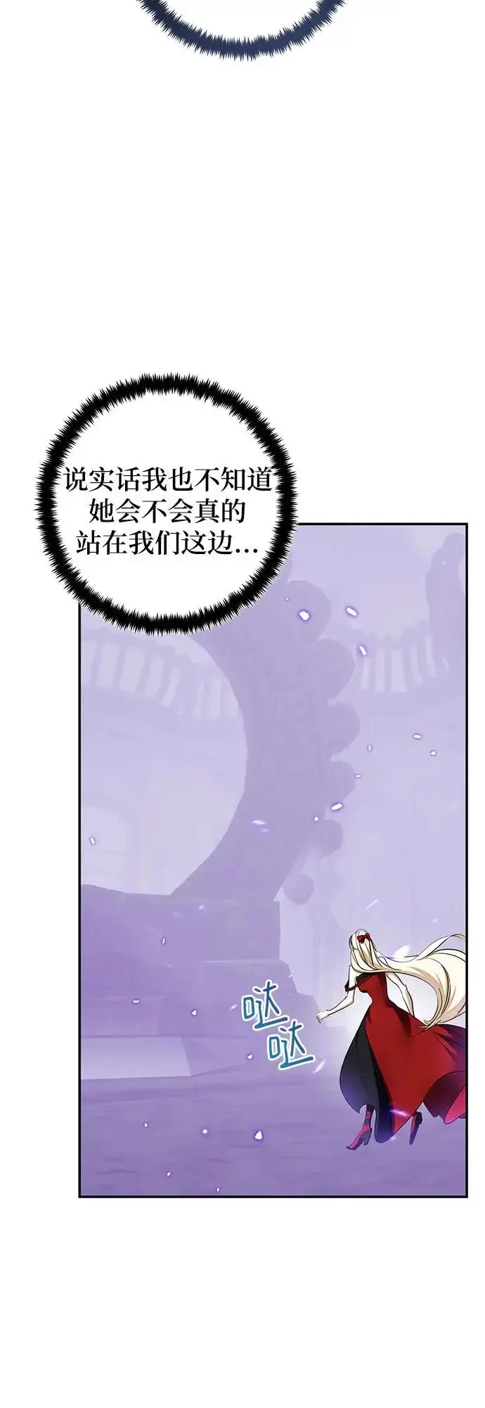 漫画《重生最强玩家》[第235话] 反转的开始（1）第4张图