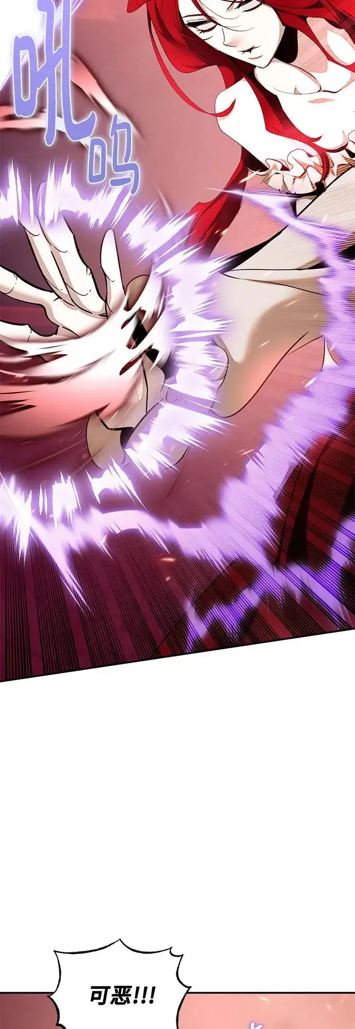 漫画《重生最强玩家》[第235话] 反转的开始（1）第42张图
