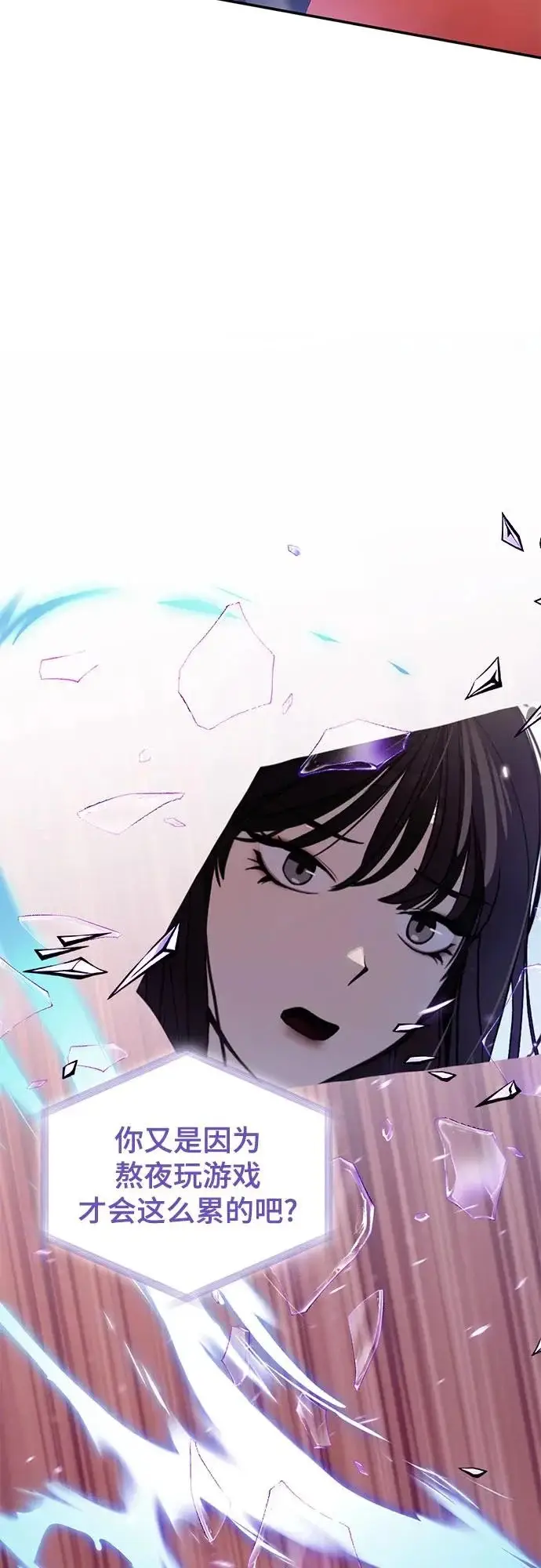 漫画《重生最强玩家》[第235话] 反转的开始（1）第46张图