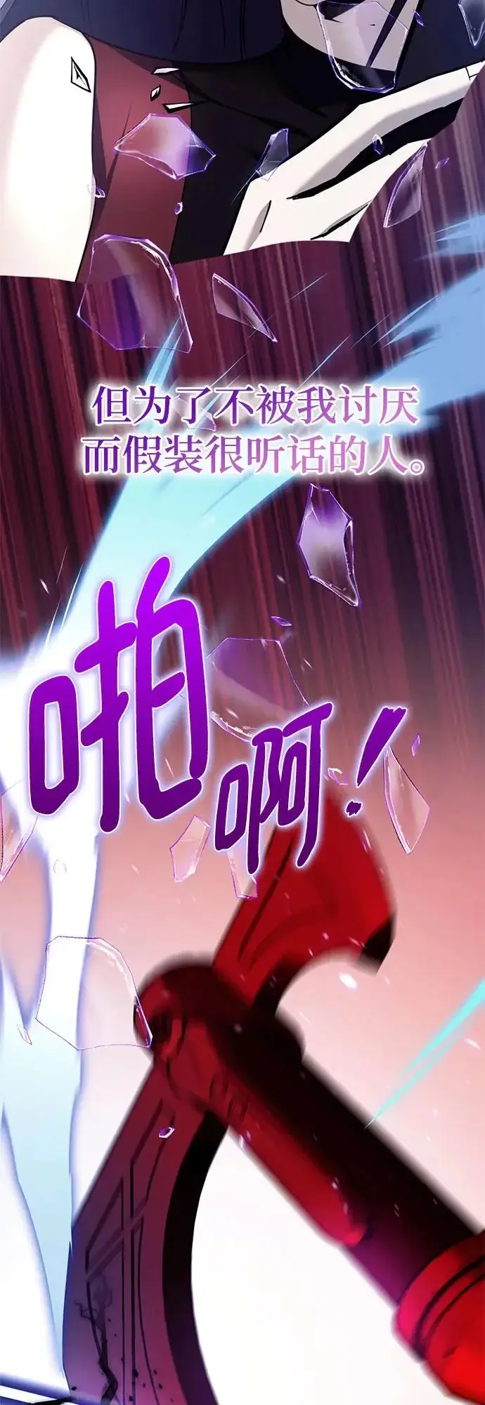 漫画《重生最强玩家》[第235话] 反转的开始（1）第48张图