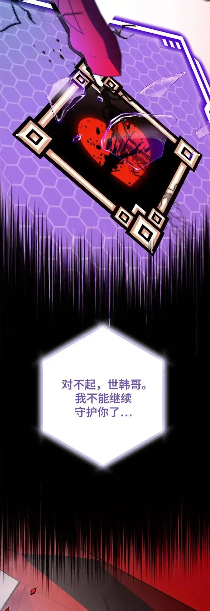漫画《重生最强玩家》[第235话] 反转的开始（1）第49张图