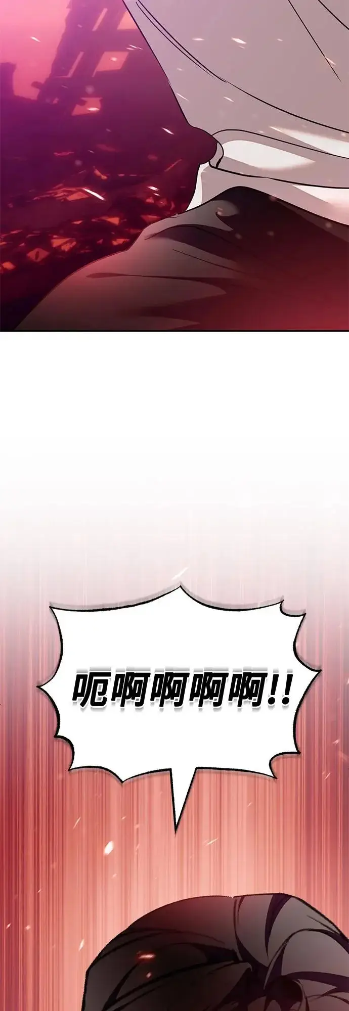 漫画《重生最强玩家》[第235话] 反转的开始（1）第56张图