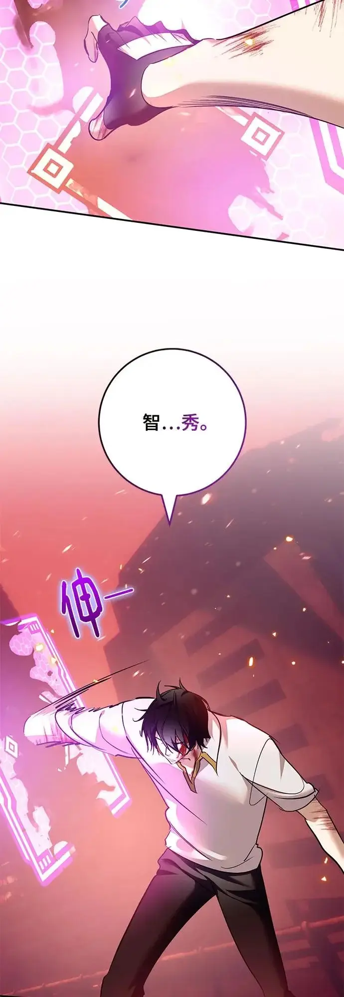 漫画《重生最强玩家》[第235话] 反转的开始（1）第58张图