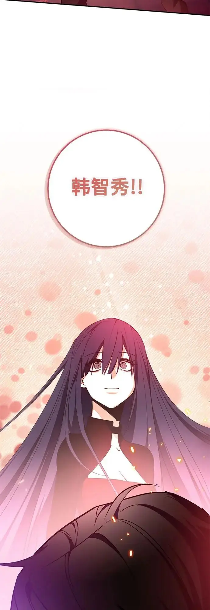 漫画《重生最强玩家》[第235话] 反转的开始（1）第59张图