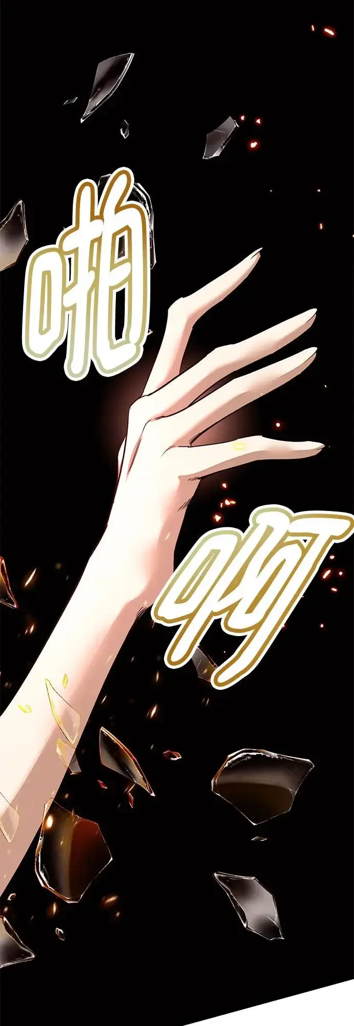 漫画《重生最强玩家》[第235话] 反转的开始（1）第61张图