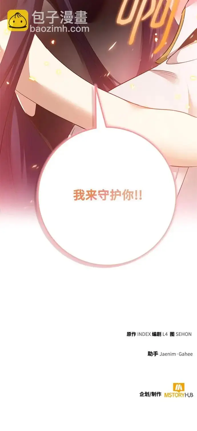 漫画《重生最强玩家》[第235话] 反转的开始（1）第68张图