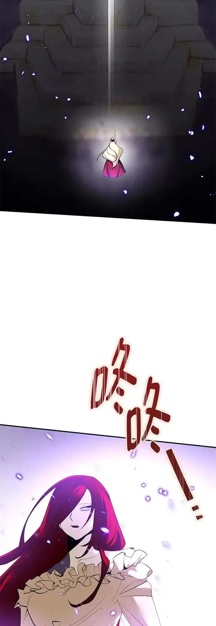 漫画《重生最强玩家》[第235话] 反转的开始（1）第7张图